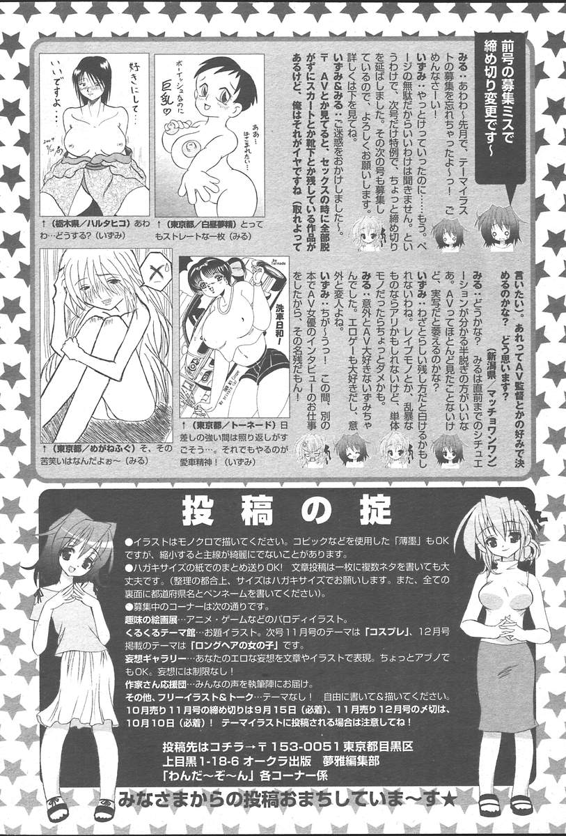 コミックムガ[2004-10] Vol。 14