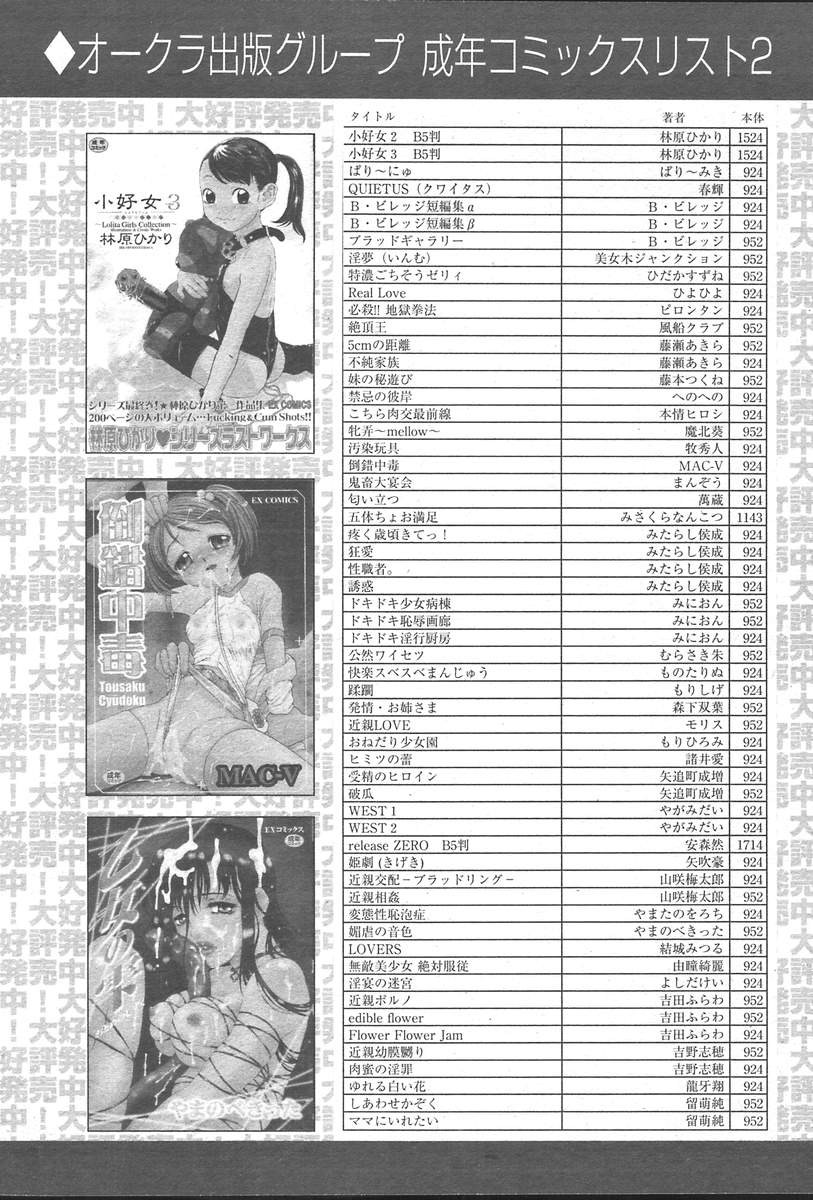 コミックムガ[2004-10] Vol。 14