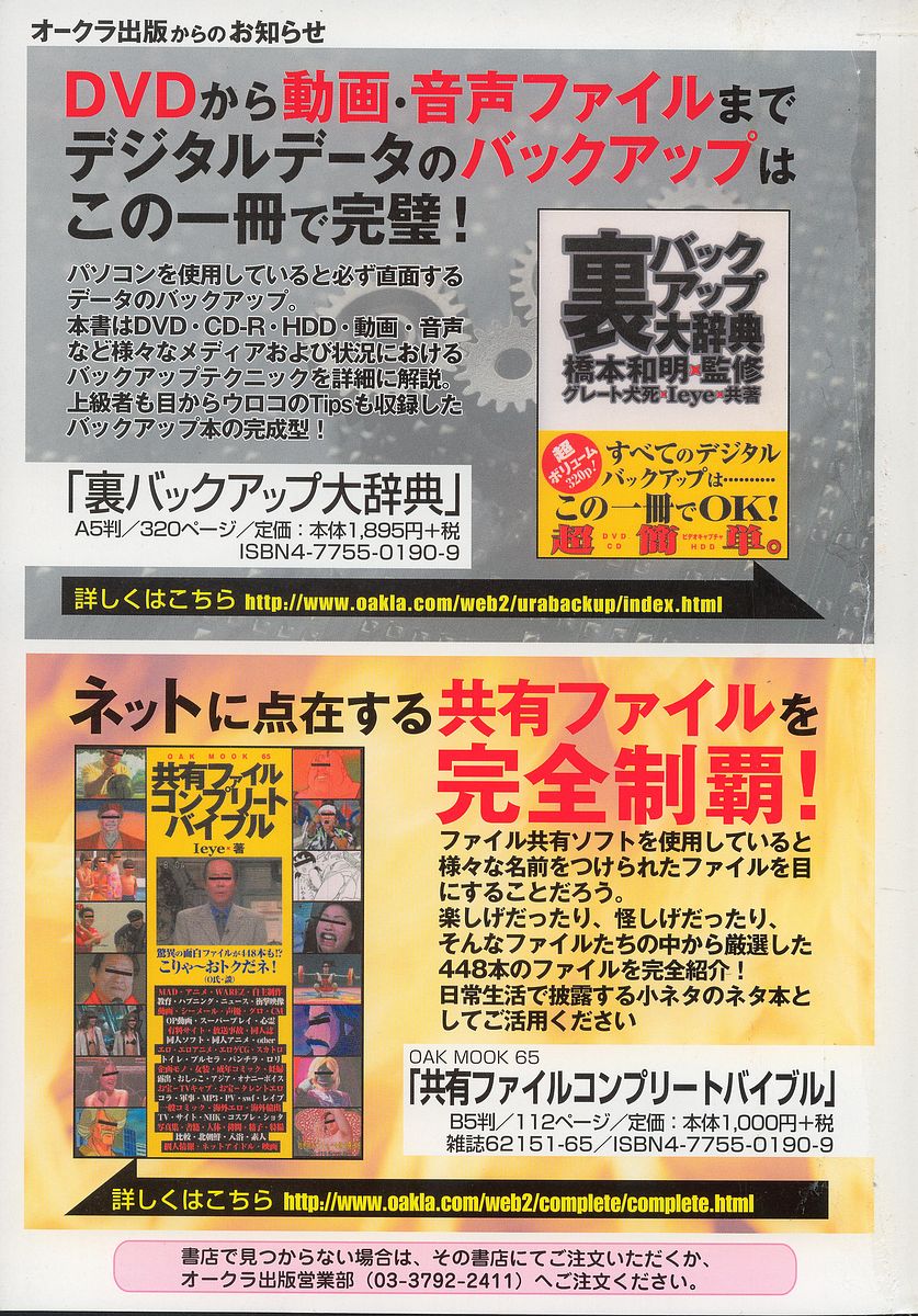 コミックムガ[2004-10] Vol。 14
