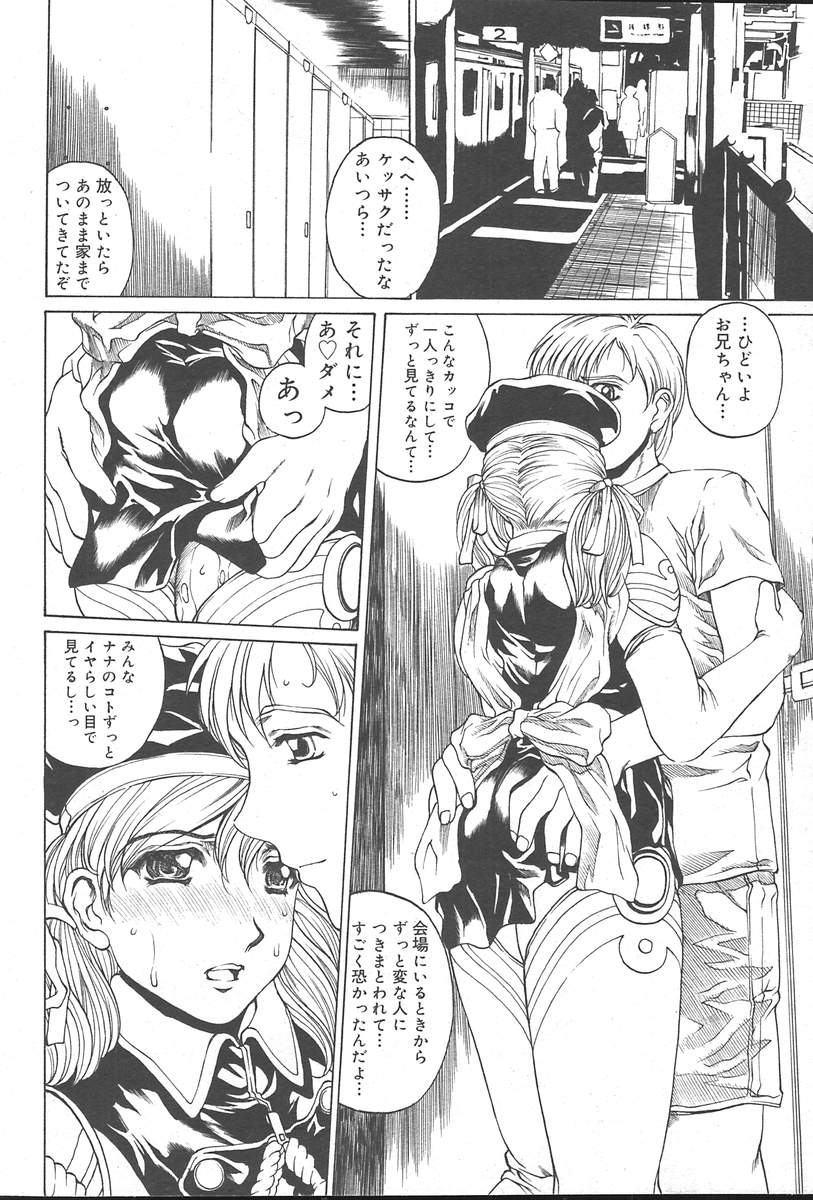 コミックムガ[2004-10] Vol。 14
