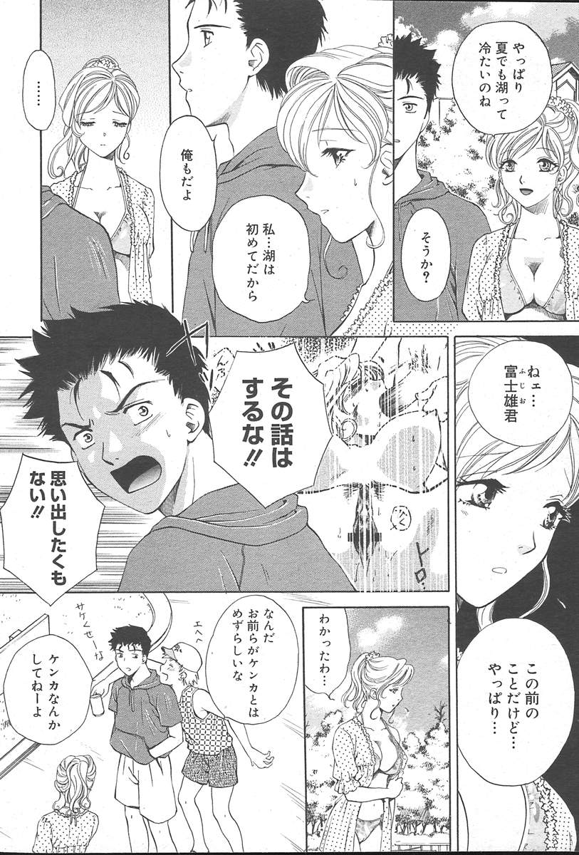 コミックムガ[2004-10] Vol。 14