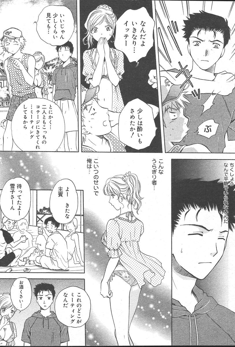 コミックムガ[2004-10] Vol。 14