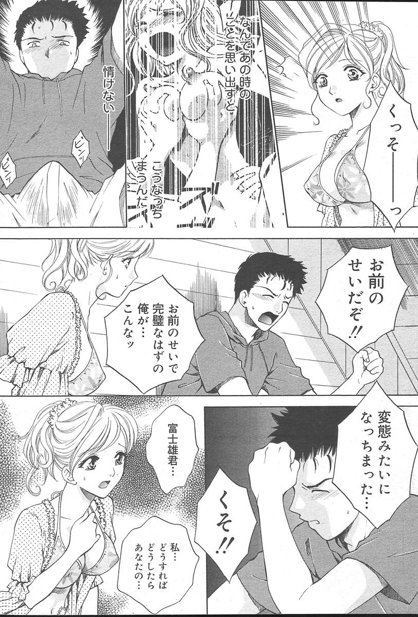 コミックムガ[2004-10] Vol。 14