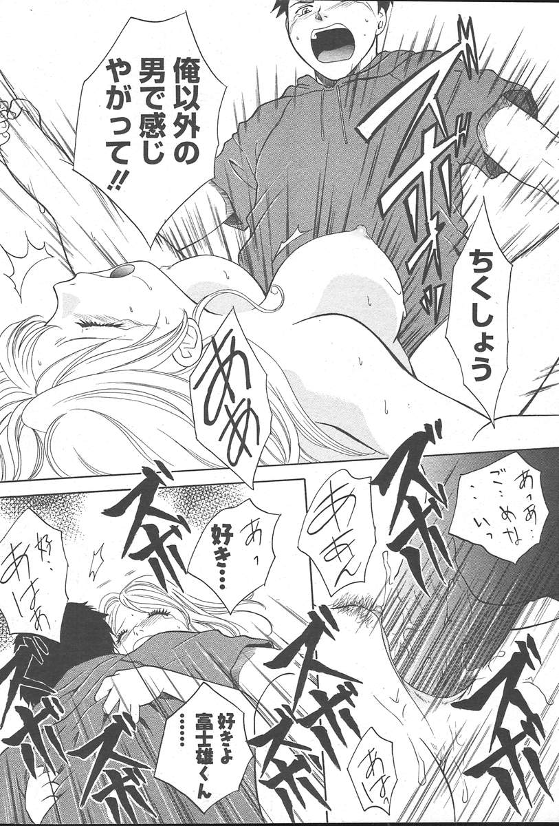 コミックムガ[2004-10] Vol。 14
