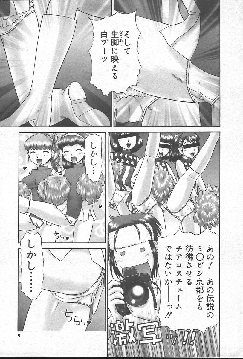 コミックムガ[2004-10] Vol。 14