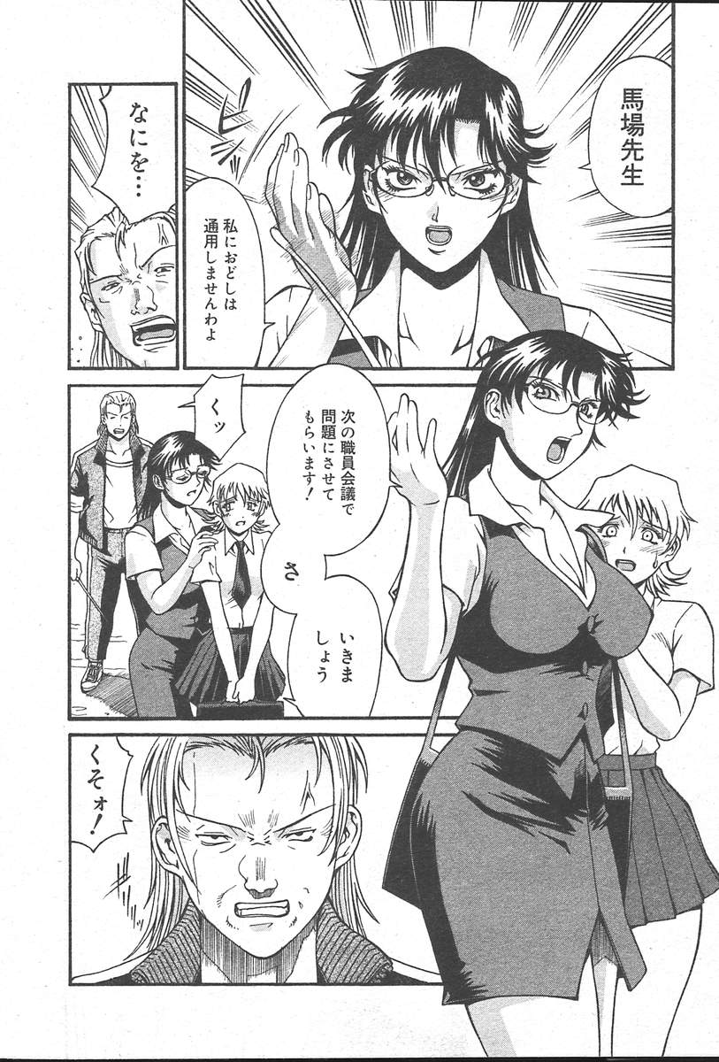 コミックムガ[2004-10] Vol。 14