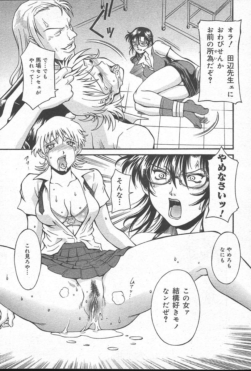 コミックムガ[2004-10] Vol。 14
