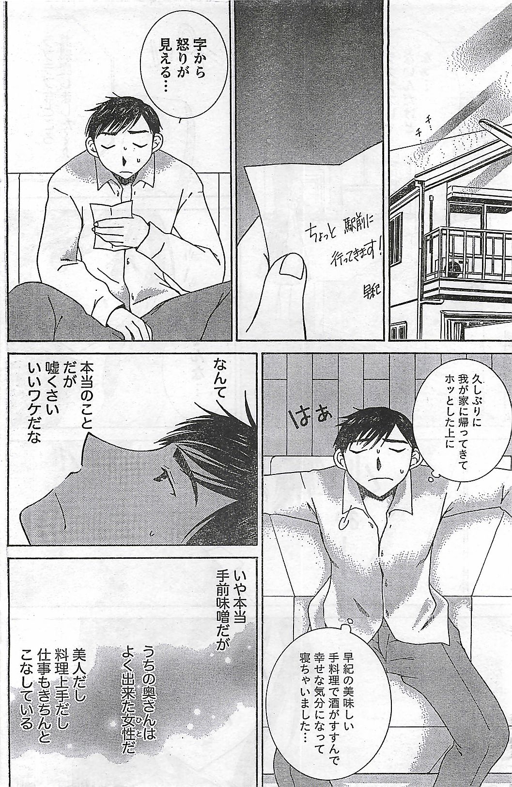 (雑誌) COMIC ドキッ！2007年04月号