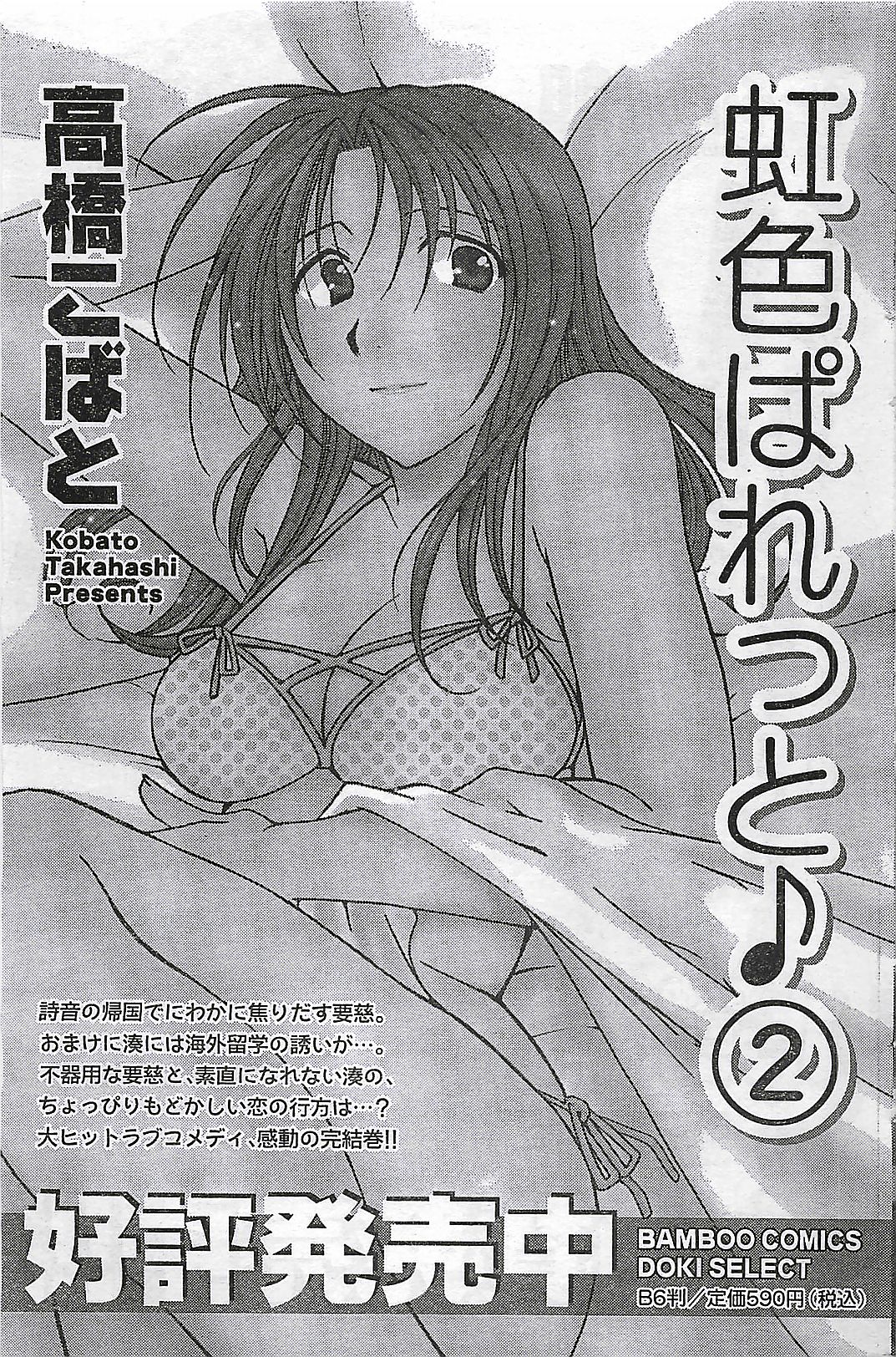 (雑誌) COMIC ドキッ！2007年04月号