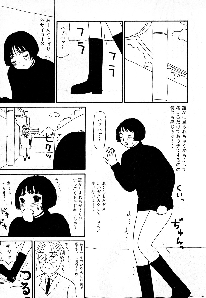 [町野変丸] ゆみこ地獄