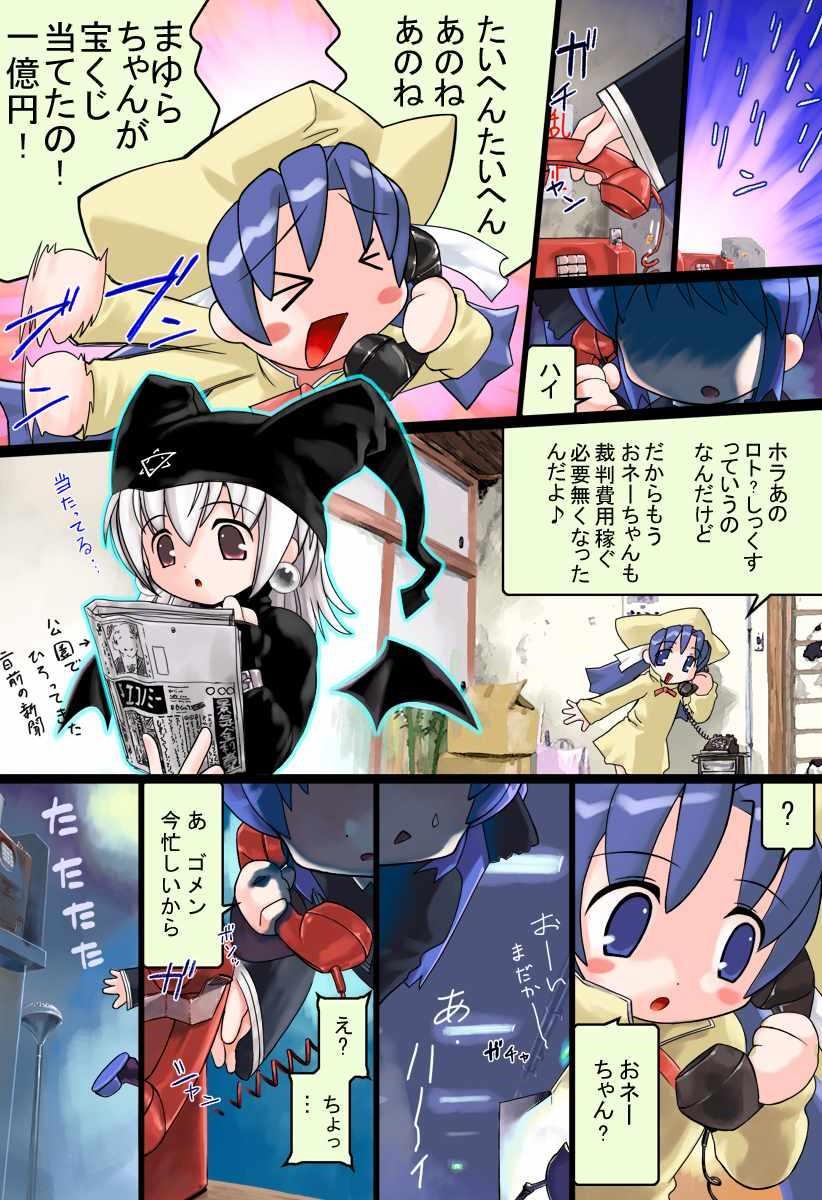 [アーカイブ (へち)] 黒服任意たん奮戦記 (伺か)