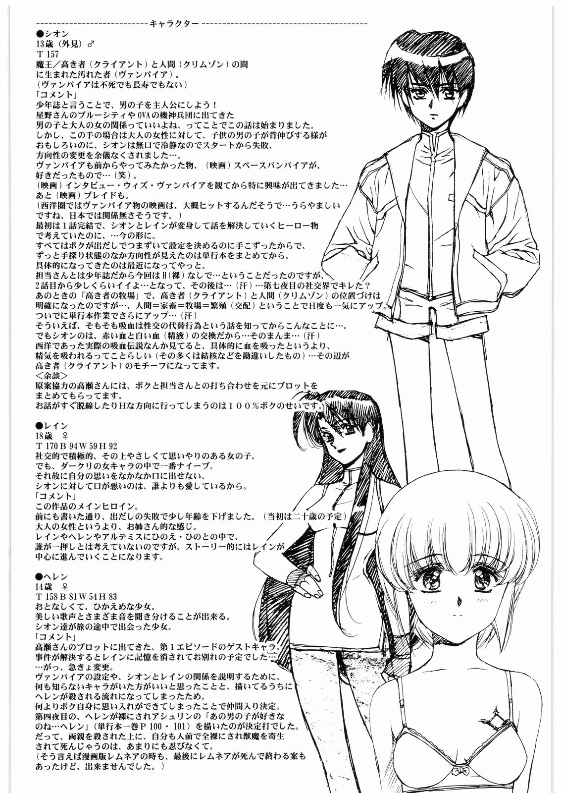 [大好き！！ビーチクン] ああっ…なつかしのヒロイン達！！ 2b (よろず)
