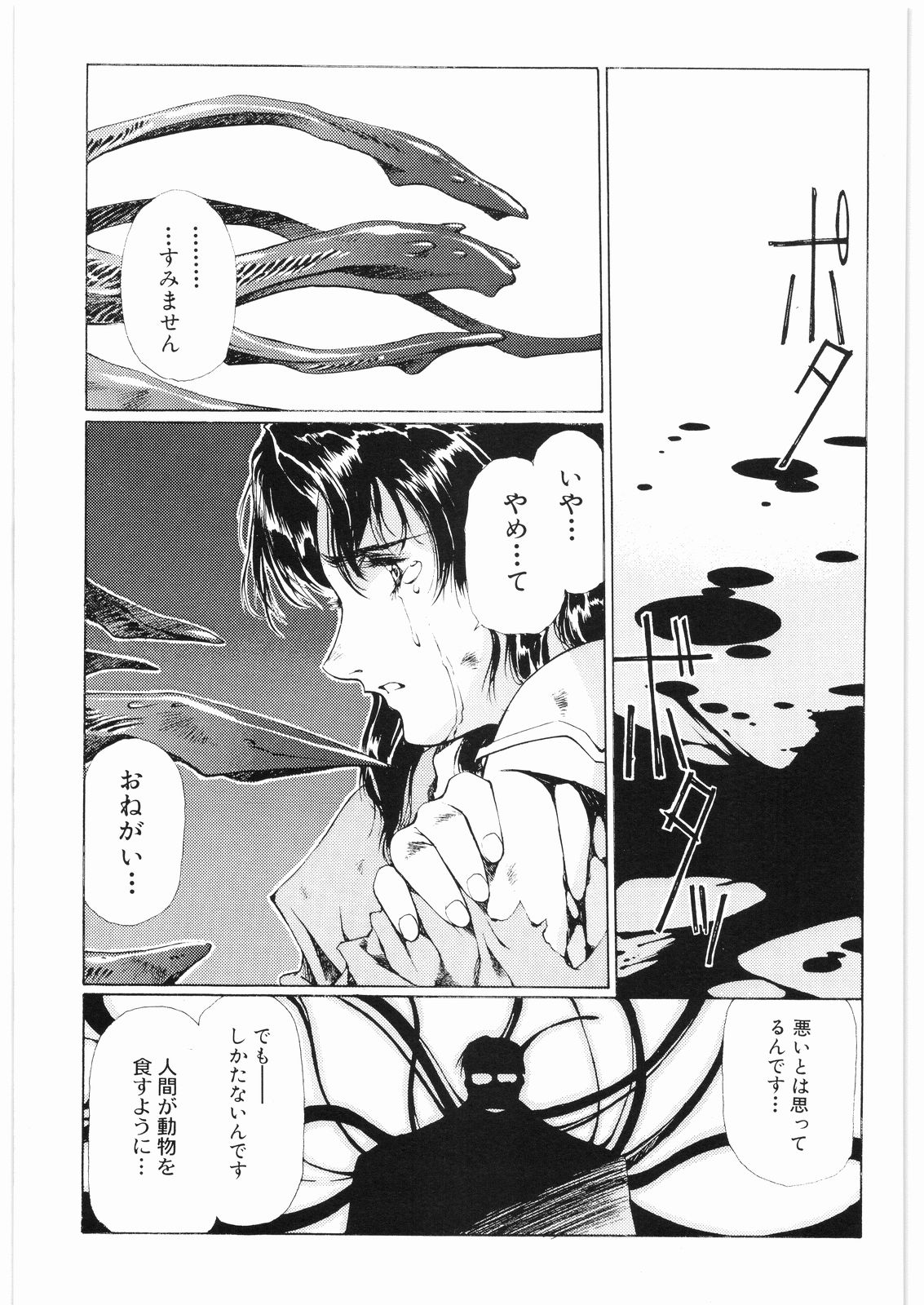 [大好き！！ビーチクン] ああっ…なつかしのヒロイン達！！ 2b (よろず)