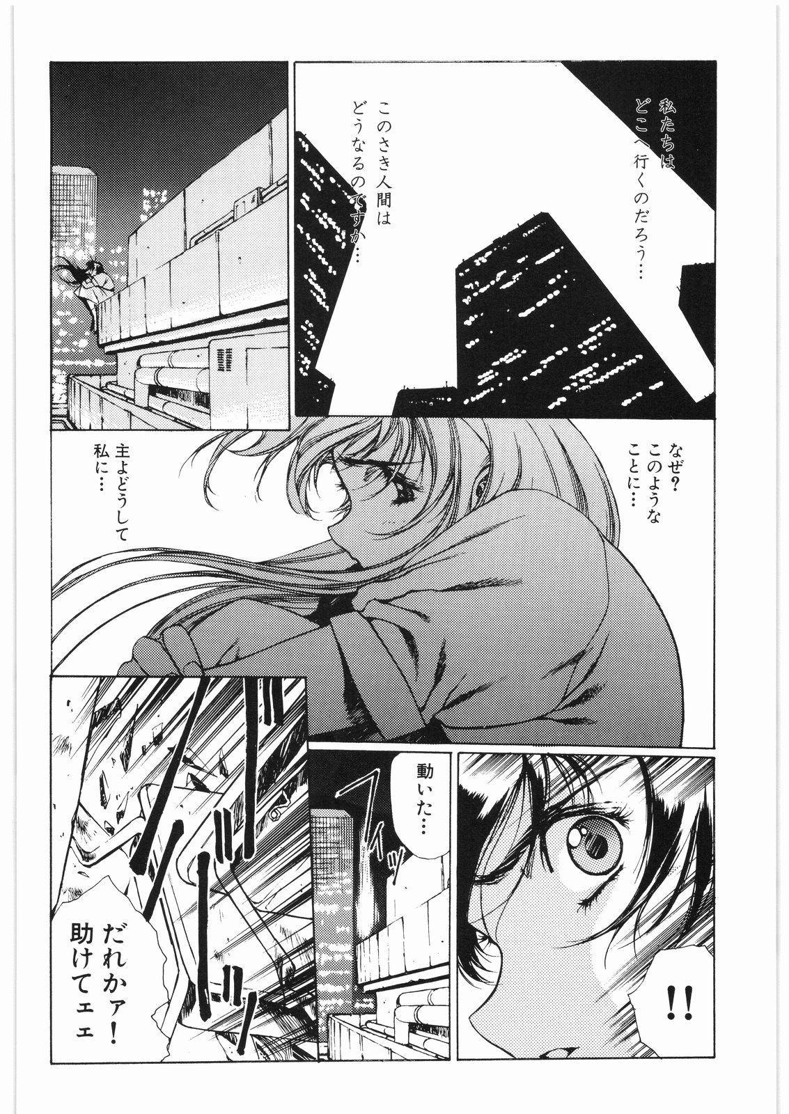 [大好き！！ビーチクン] ああっ…なつかしのヒロイン達！！ 2b (よろず)