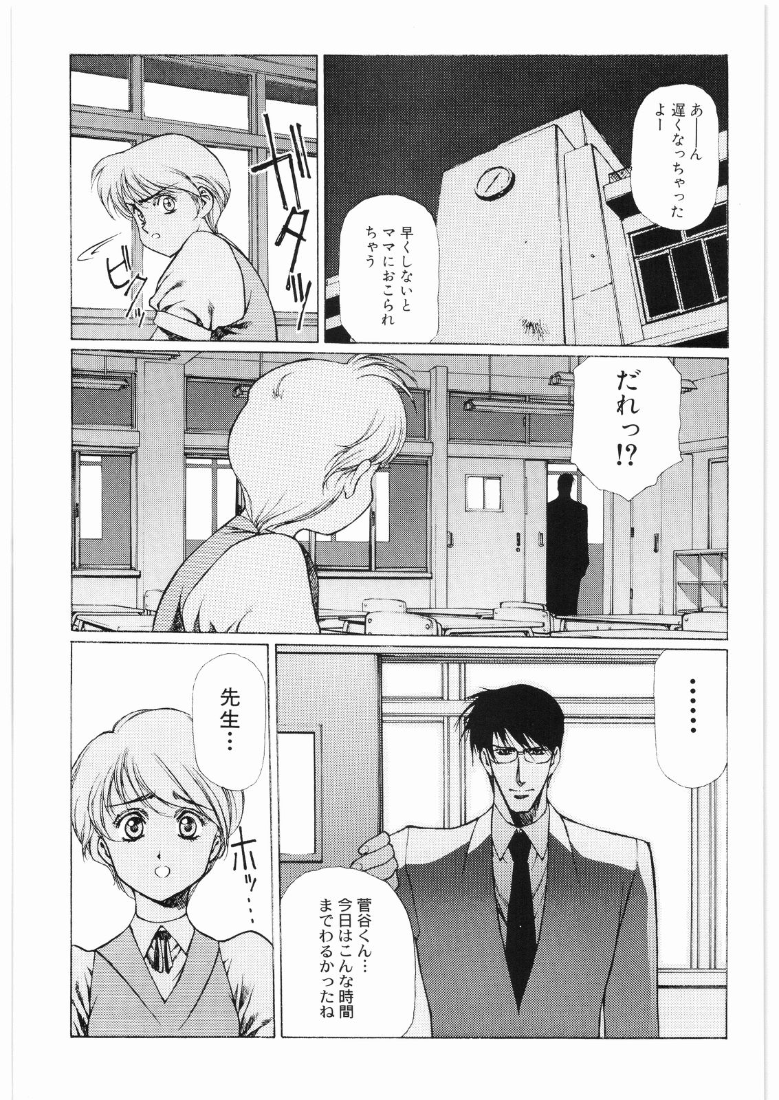 [大好き！！ビーチクン] ああっ…なつかしのヒロイン達！！ 2b (よろず)
