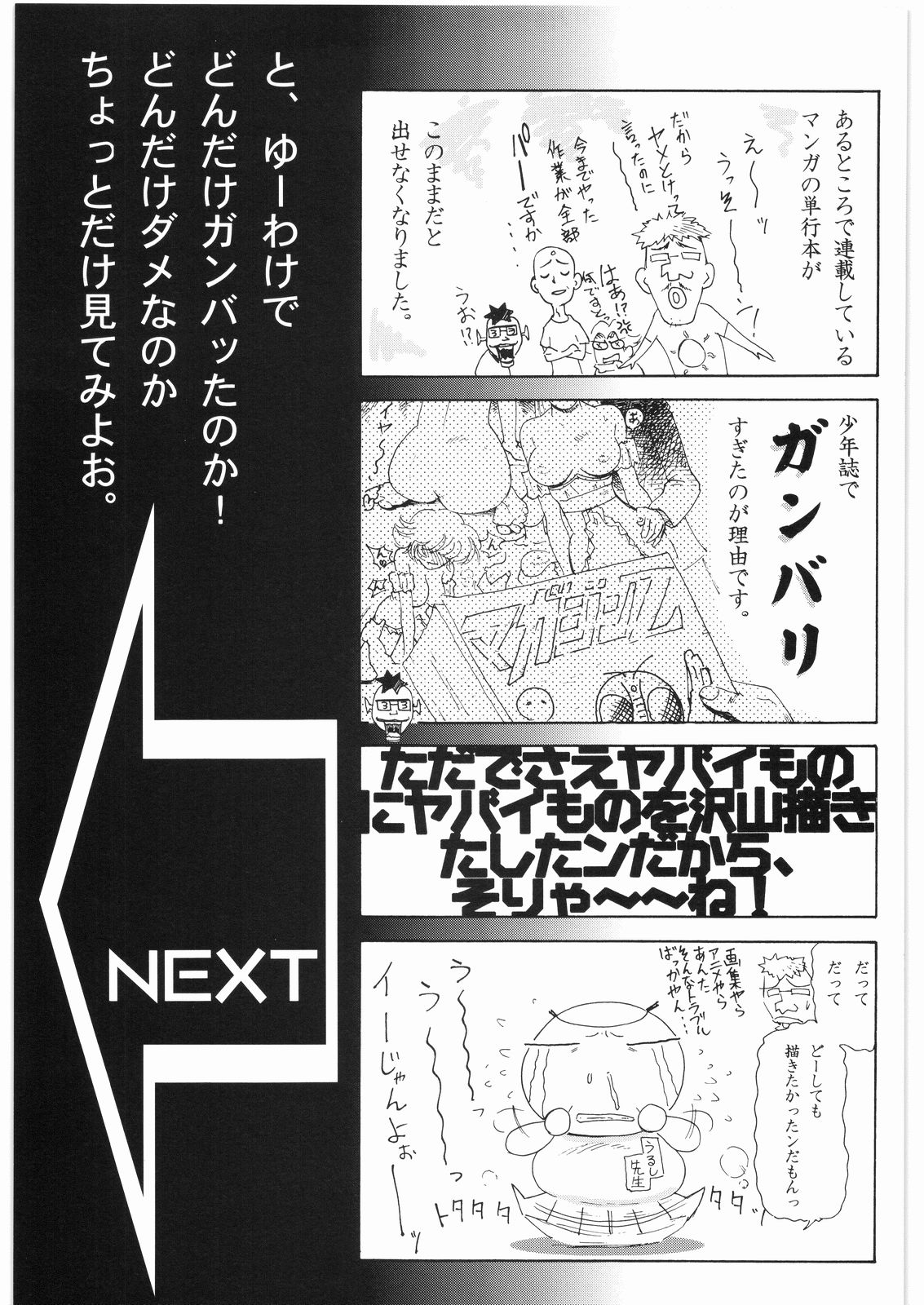 [大好き！！ビーチクン] ああっ…なつかしのヒロイン達！！ 2b (よろず)