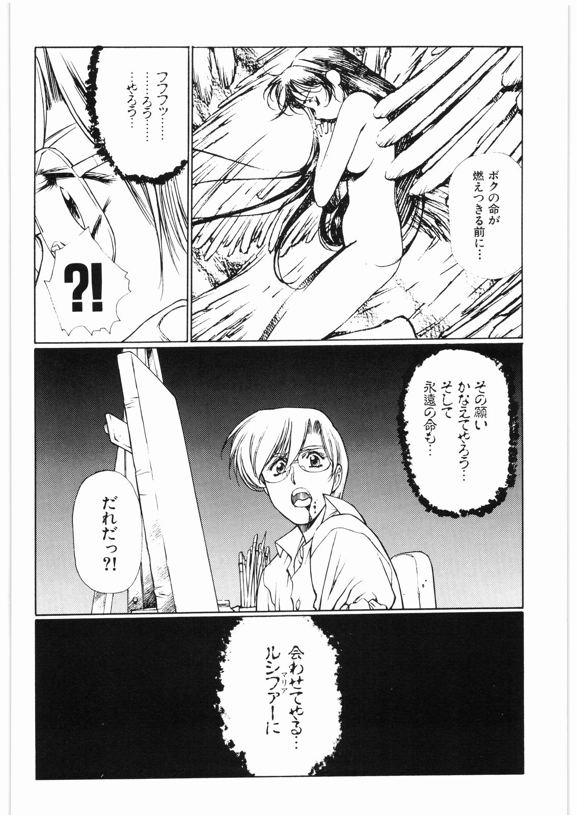 [大好き！！ビーチクン] ああっ…なつかしのヒロイン達！！ 2b (よろず)