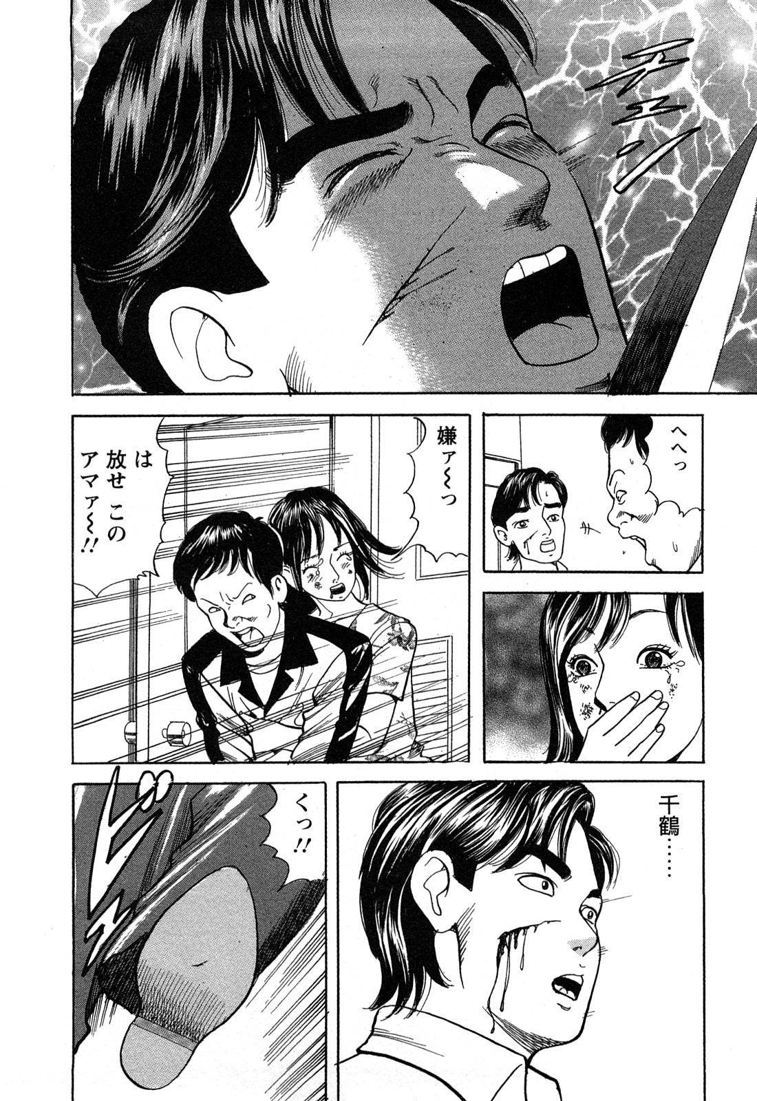 [ともだ秀和] 人妻淫靡テーション