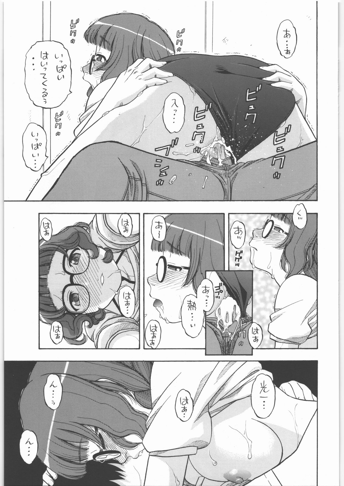 (サンクリ33) [スタジオ・ワラビー (にいるまけんじ)] 摩央姉ちゃ～ん (キミキス)