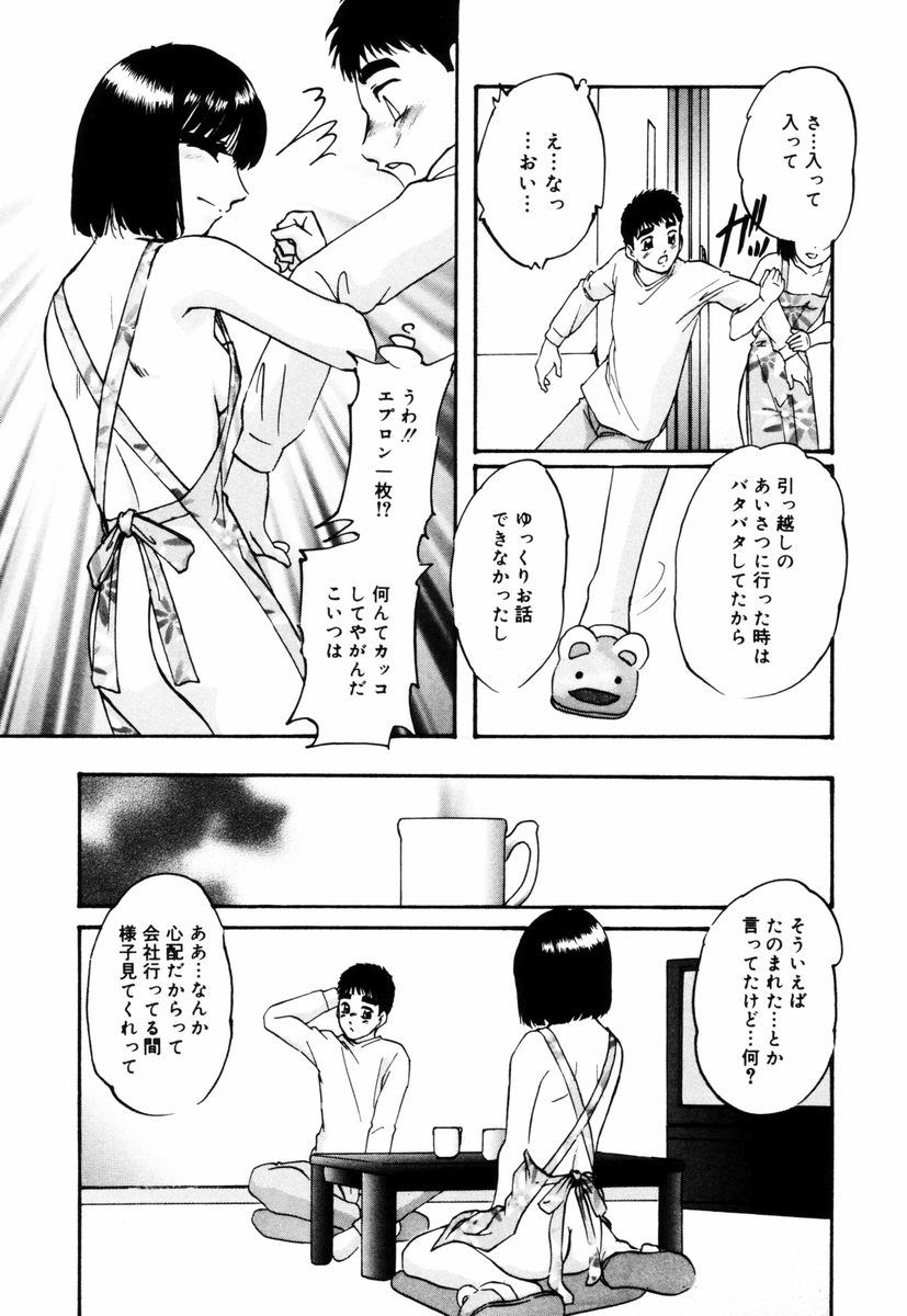 [上総志摩] 刻みこまれた調教