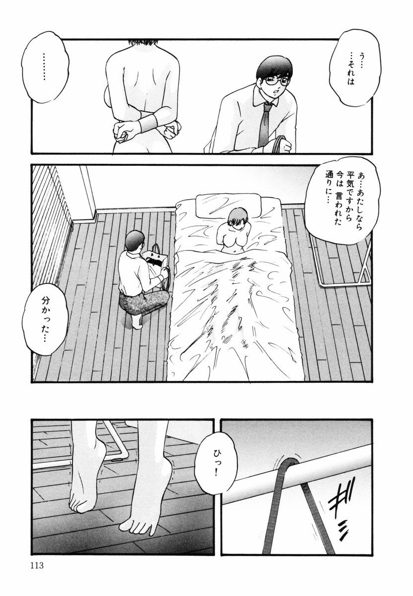 [上総志摩] 刻みこまれた調教