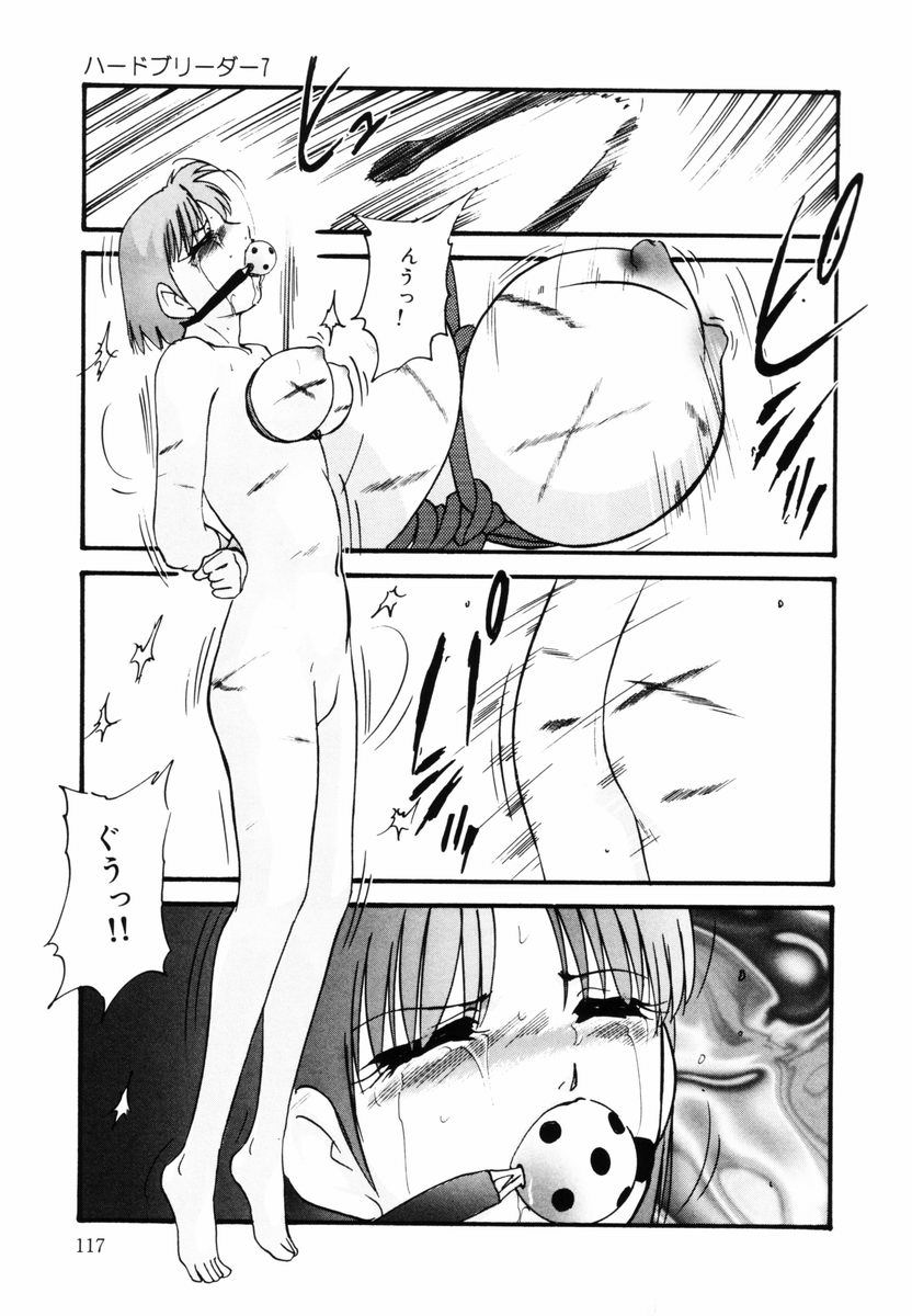 [上総志摩] 刻みこまれた調教