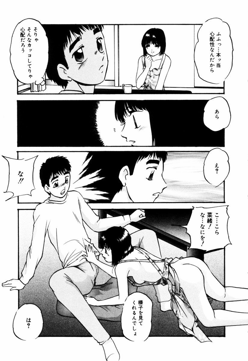 [上総志摩] 刻みこまれた調教