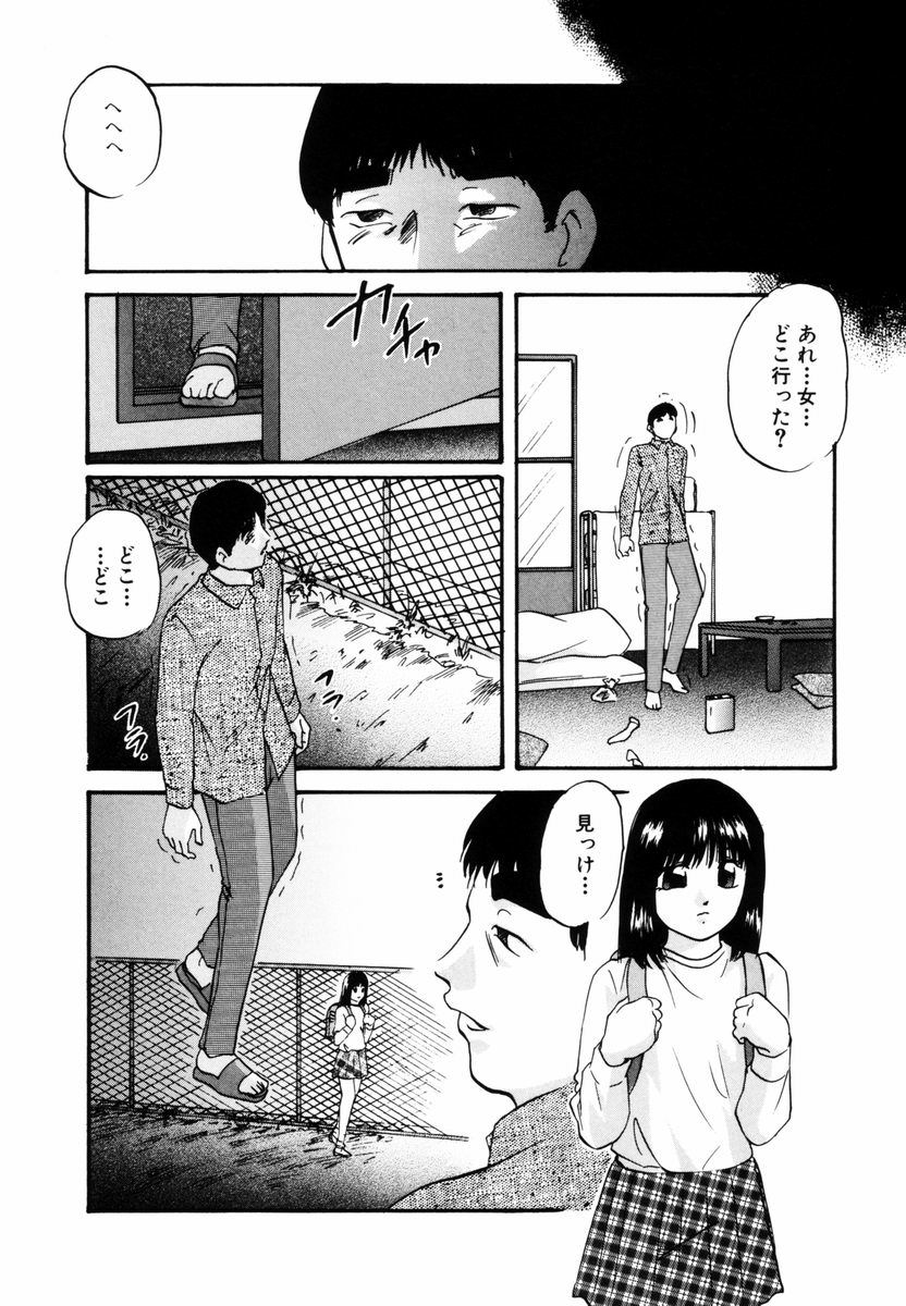[上総志摩] 刻みこまれた調教