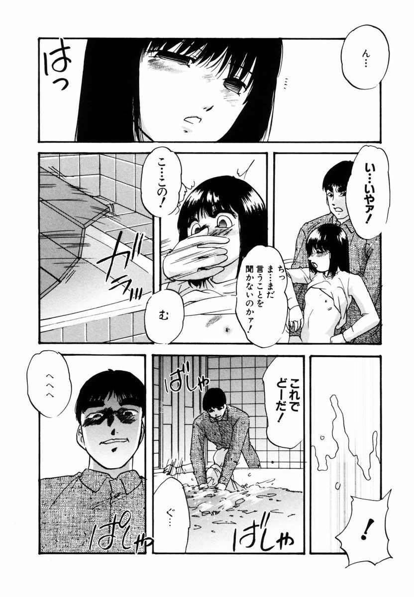 [上総志摩] 刻みこまれた調教