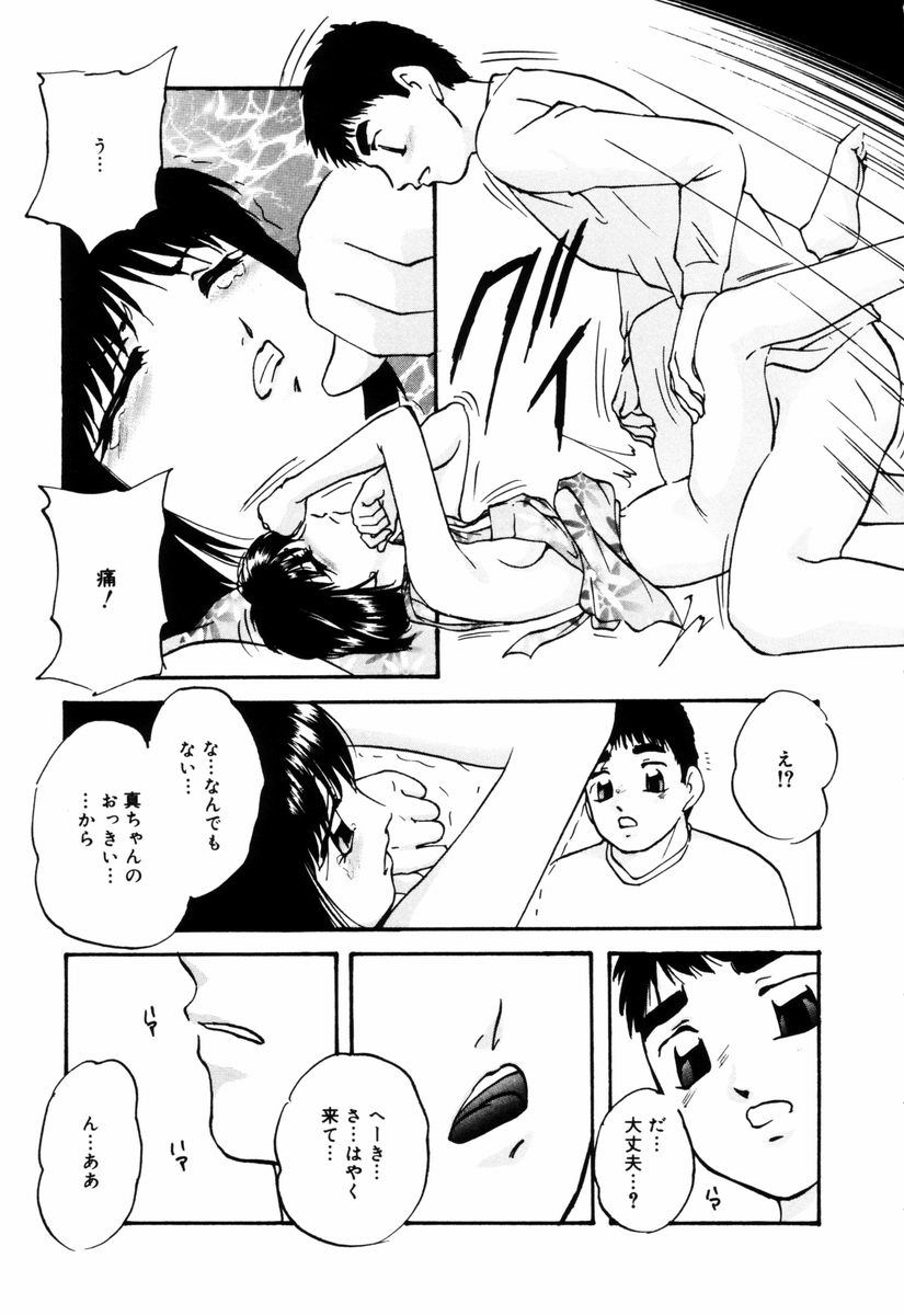 [上総志摩] 刻みこまれた調教
