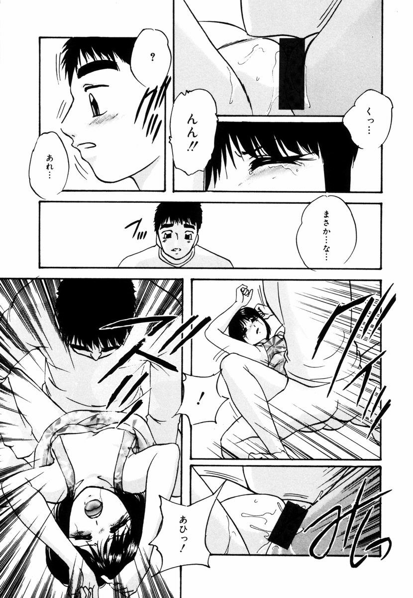 [上総志摩] 刻みこまれた調教