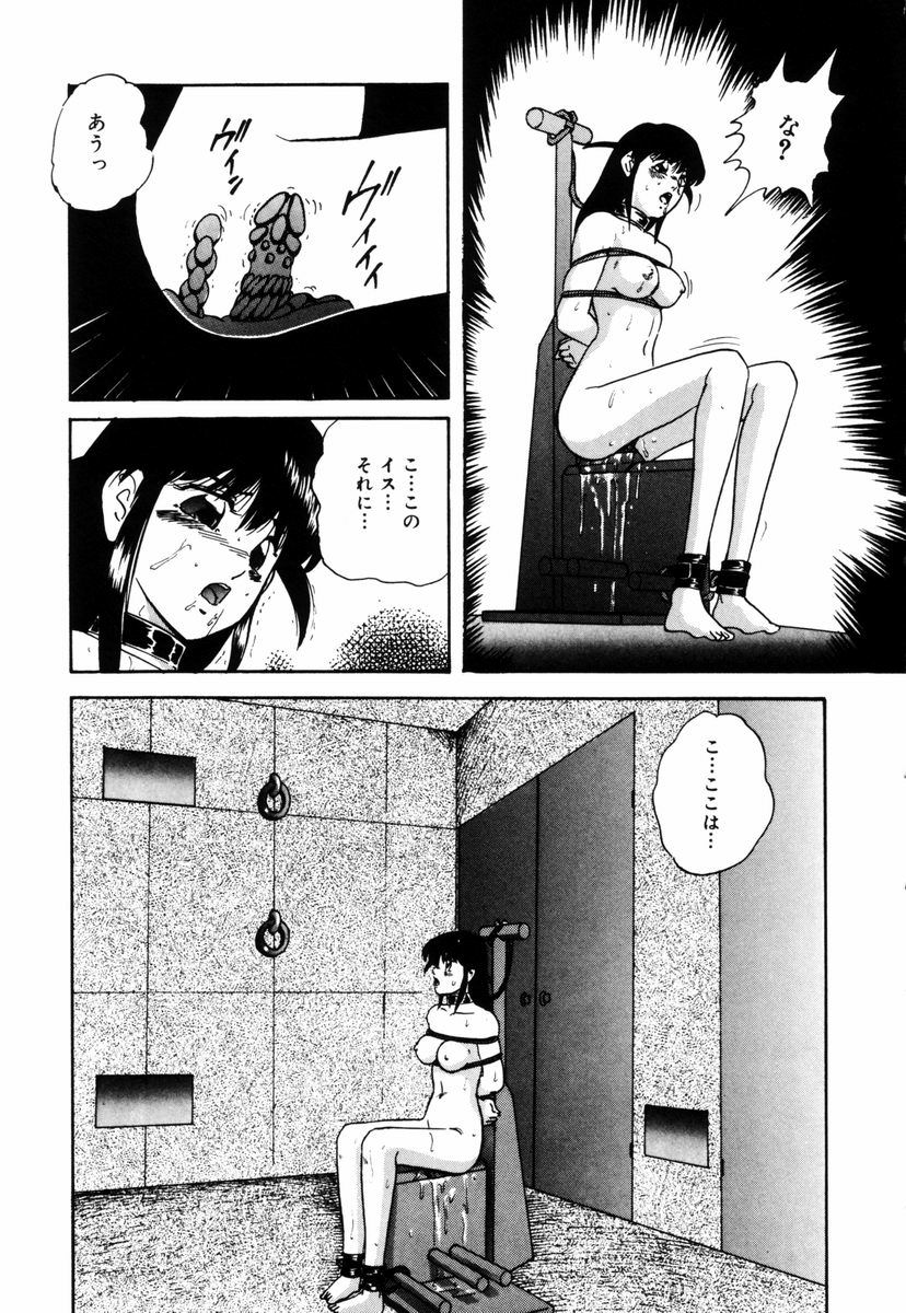 [上総志摩] 刻みこまれた調教