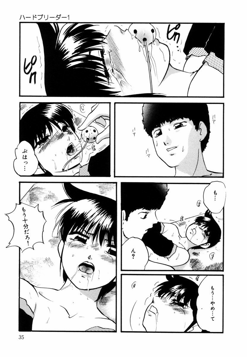 [上総志摩] 刻みこまれた調教