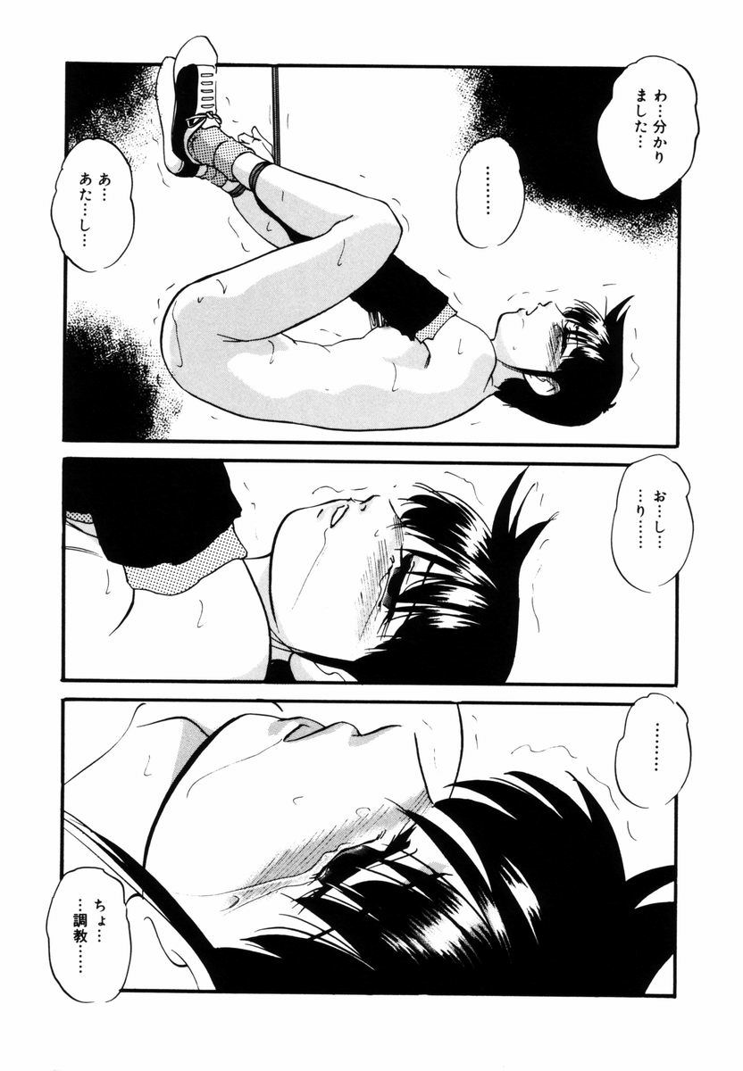 [上総志摩] 刻みこまれた調教