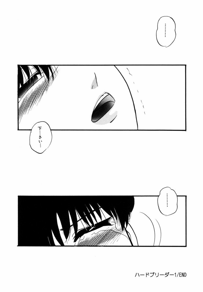 [上総志摩] 刻みこまれた調教