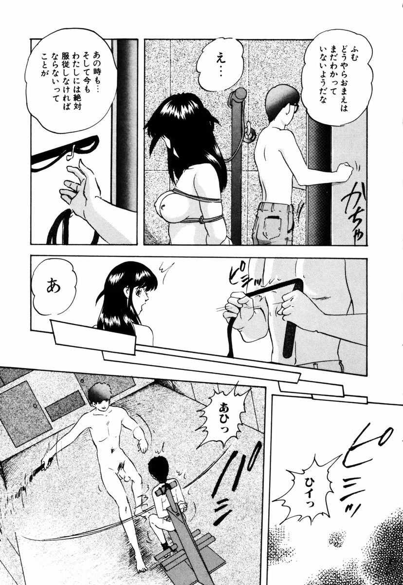 [上総志摩] 刻みこまれた調教