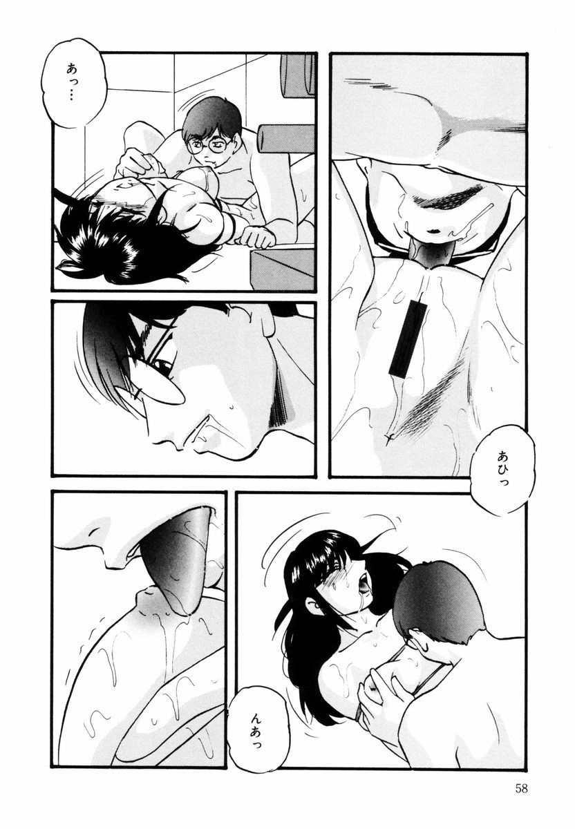 [上総志摩] 刻みこまれた調教