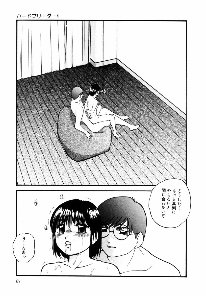 [上総志摩] 刻みこまれた調教