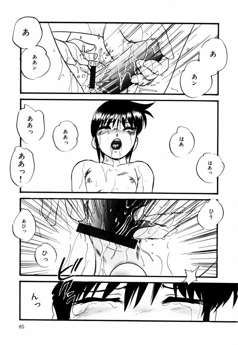 [上総志摩] 刻みこまれた調教