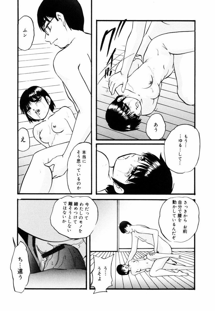 [上総志摩] 刻みこまれた調教