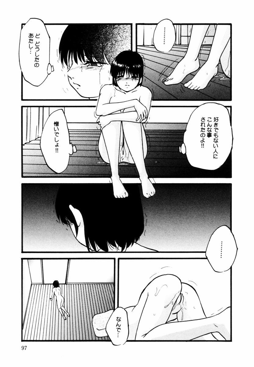 [上総志摩] 刻みこまれた調教