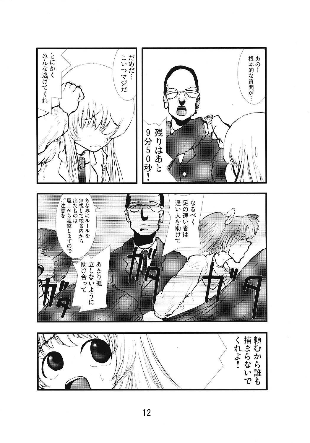 [絶対完全立方体] アナル祭り ぱに●に学園集団アナル凌辱事件被害者ファイル晶、鈴音、優奈編