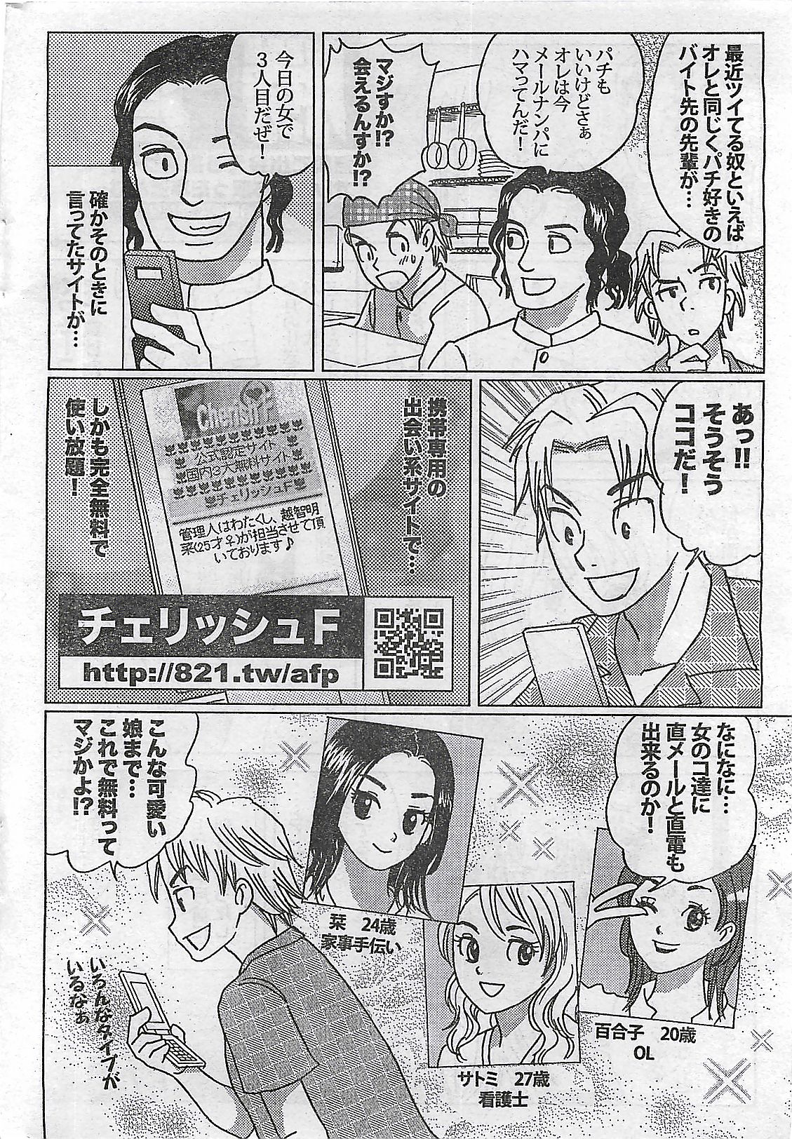 (雑誌) COMIC ドキッ！2008年10月号