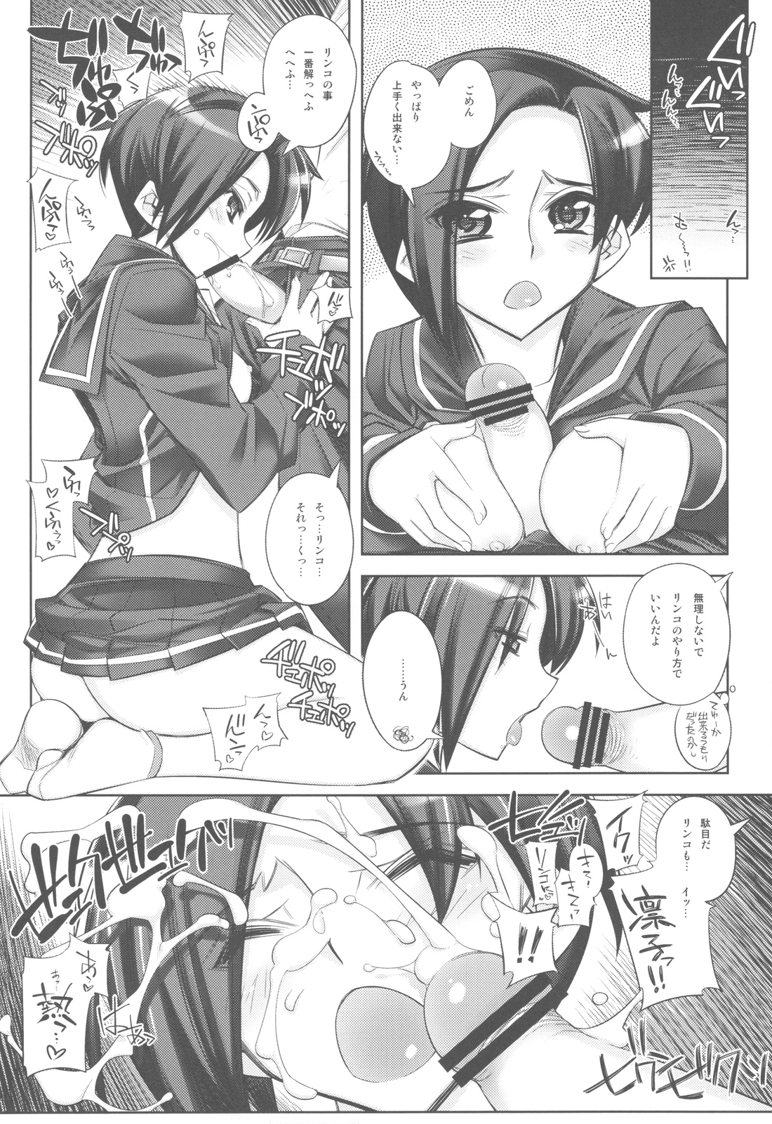 (C77) [かしわ屋 (ひよひよ)] ライ麦畑でイキっぱなしのジーザス (ラブプラス)