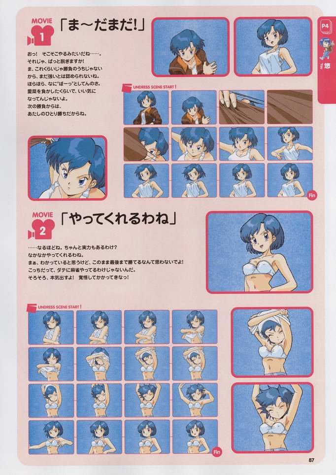 スーパーリアル麻雀 ビジュアルファンブック パーフェクトコレクション