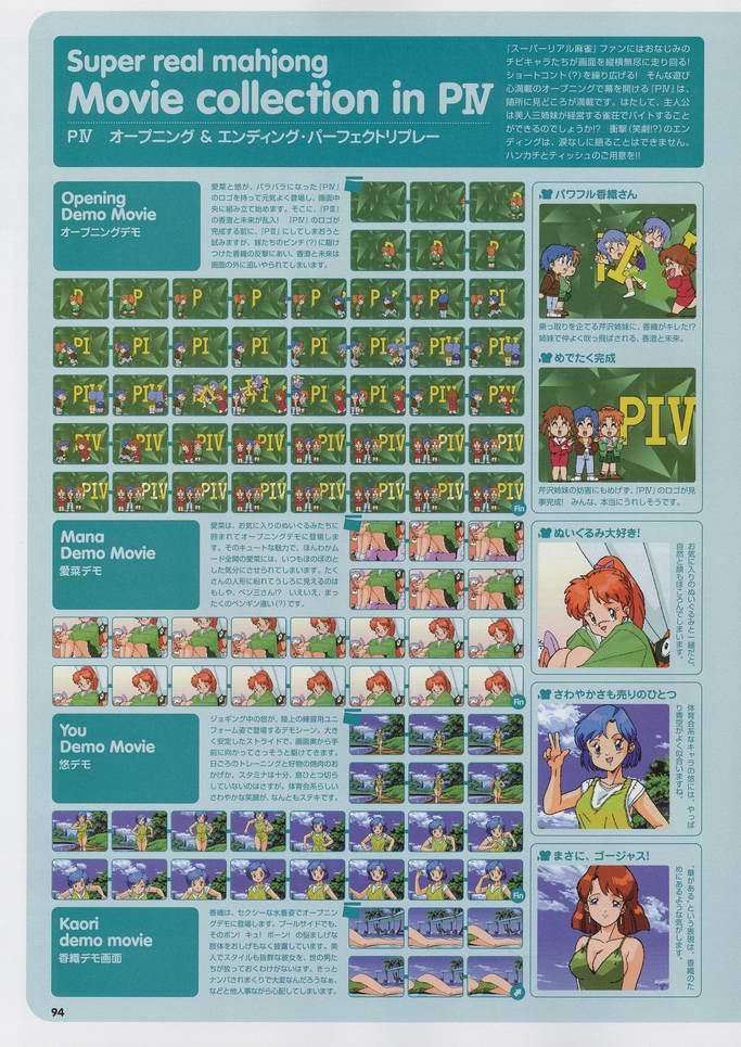 スーパーリアル麻雀 ビジュアルファンブック パーフェクトコレクション