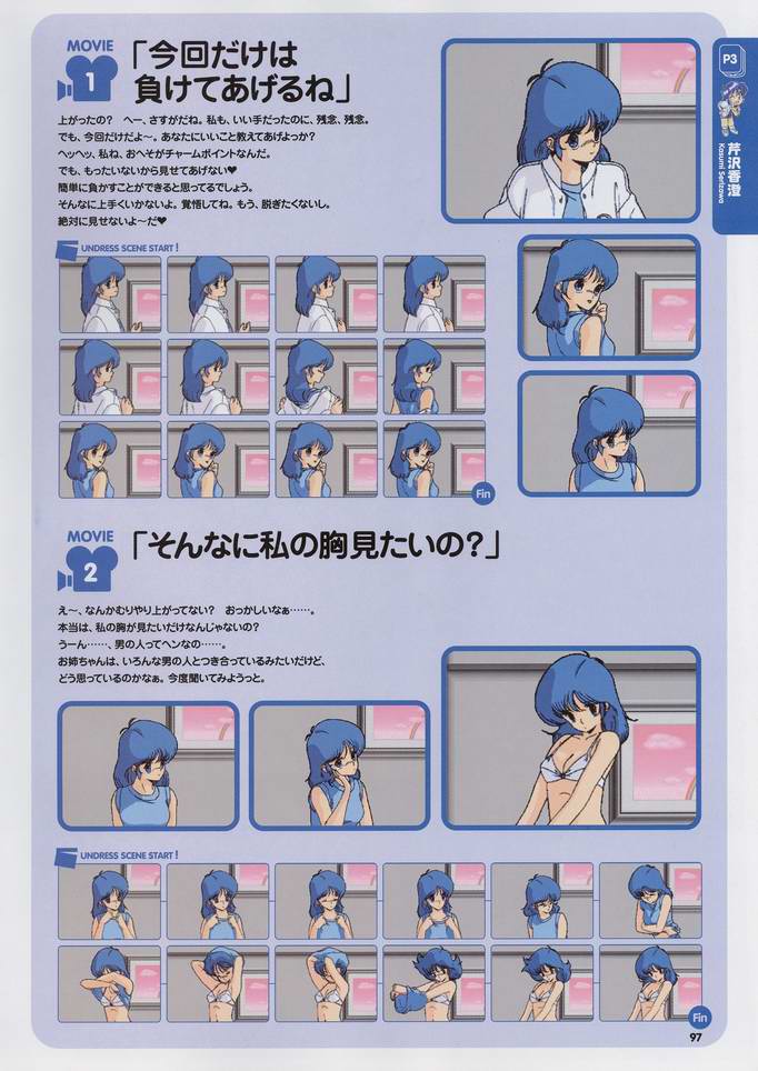 スーパーリアル麻雀 ビジュアルファンブック パーフェクトコレクション