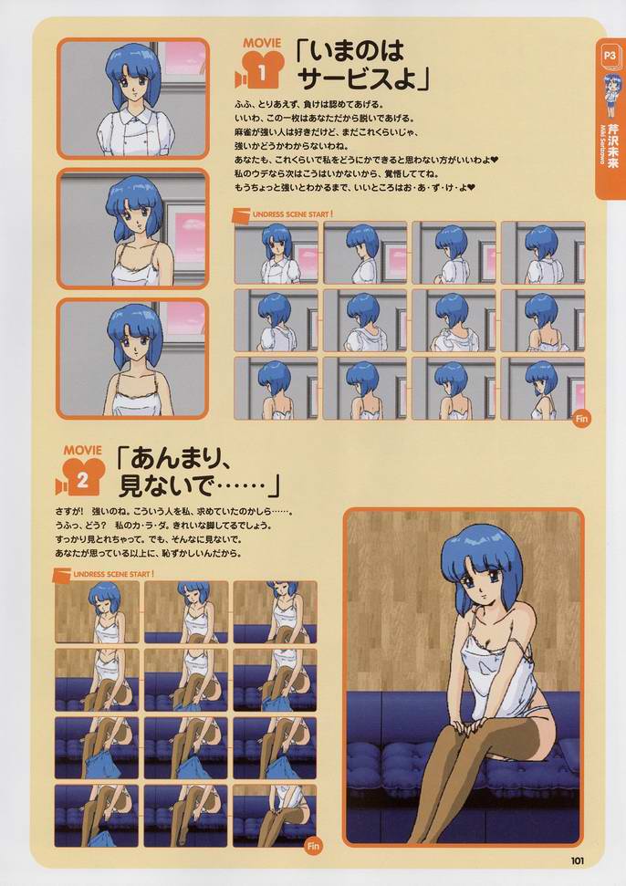 スーパーリアル麻雀 ビジュアルファンブック パーフェクトコレクション