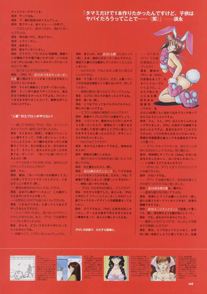 スーパーリアル麻雀 ビジュアルファンブック パーフェクトコレクション
