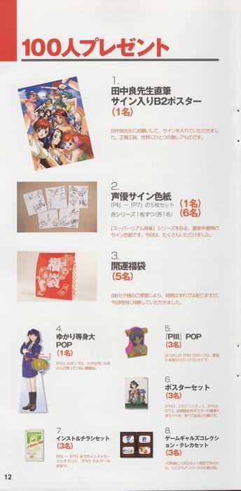 スーパーリアル麻雀 ビジュアルファンブック パーフェクトコレクション